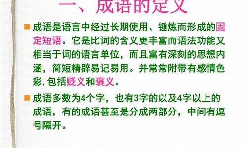 成语的来源含义及理解有哪些_成语的来源含义及理解有哪些呢