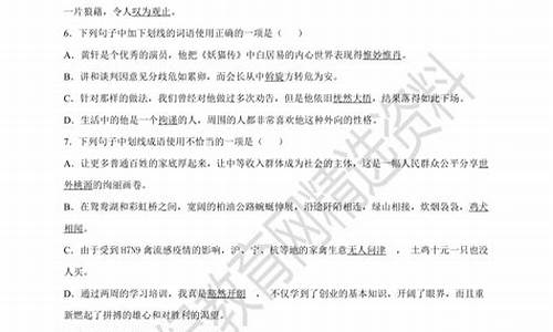 成语运用题及答案解析_成语运用题及答案解析小升初夸夸其谈