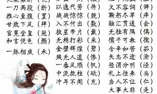 什么不及什么四字成语_什么不及什么四字成语大全