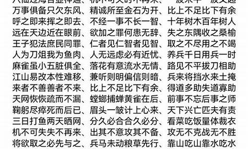 含有八个字的成语大全_含有八个字的成语大全有哪些