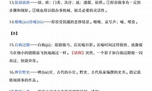 高考成语填空题及答案解析_高考成语填空题及答案解析大全