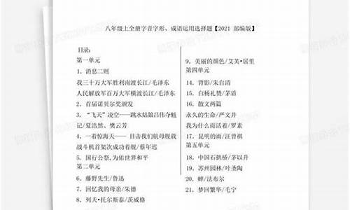 成语运用题及答案解析_成语运用题及答案解析小学