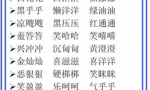 成语abcc式的成语大全四字_成语abcc式的成语有什么