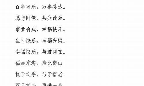 八字成语大全励志短句_八字成语大全励志短句霸气