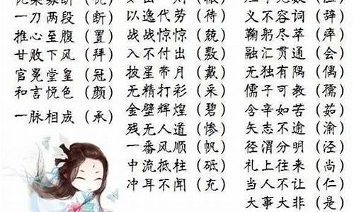 什么什么不能四字成语有哪些_什么什么不能四字词语