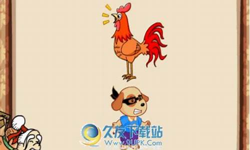 一个王一只鸡成语_一个王一只鸡成语是什么