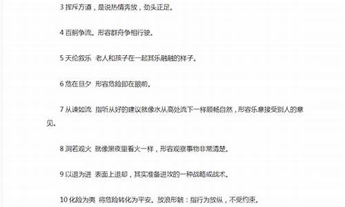 成语解释文档资源_成语解读