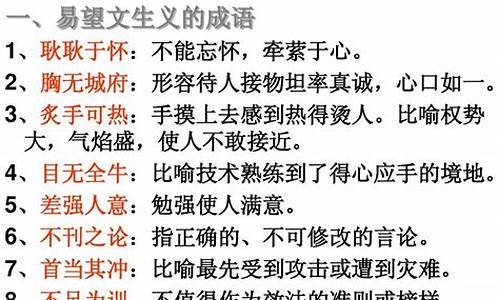 高中语文成语常考800及解释易背笔记_高中语文常考成语积累及解释