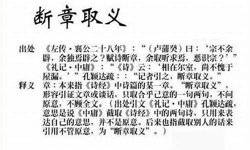 断章取义造句大全四年级上册_断章取义造句大全四年级