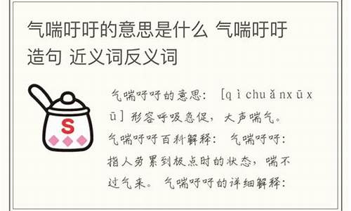 气喘吁吁造句简单短句子_气喘吁吁造句简单短句子二年级