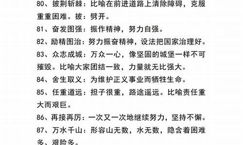 四字成语解释和造句(简单)_四字成语解释和造句100条