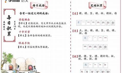 小学语文成语积累及解释带拼音打印版