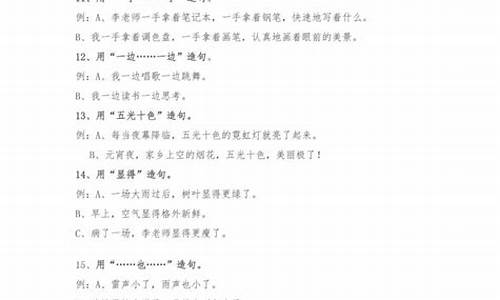 无缘无故造句二年级下册_无缘无故造句子