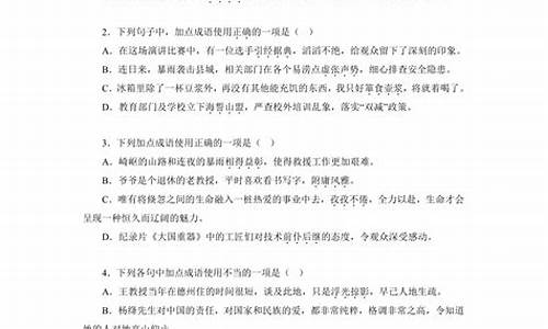 词语成语的运用_词语成语的运用教学反思