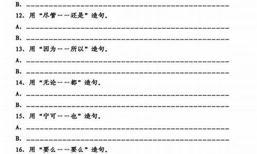 关联词语造句四年级_关联词造句四年级下册