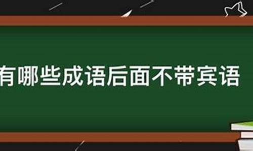 侃侃而谈造句不带宾语简单一点_侃侃而谈造句不带宾语简单