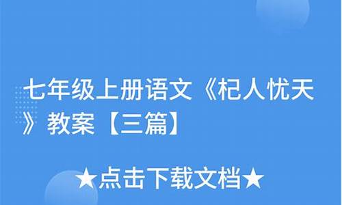 杞人忧天造句三年级下册简单一点_杞人忧天造句小学三年级