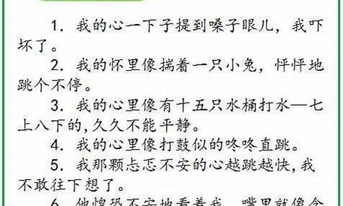 饥肠辘辘造句子六年级上册_饥肠辘辘造句子六年级上册语文