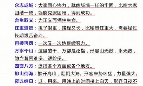 四字成语及解释_四字成语及解释简短