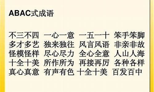 特殊用法类成语有哪些_特殊用法类成语有哪些词语