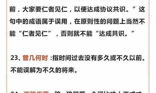 高中常用成语大全及解释6000个字左右_高中常用成语大全及解释6000个字左右