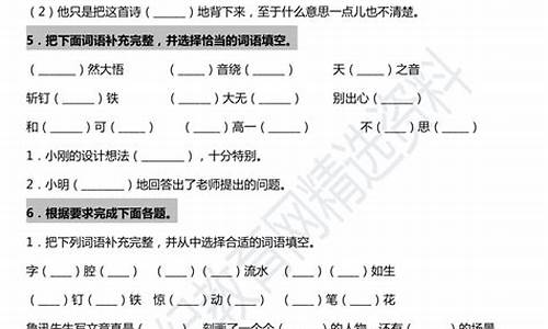 六年级上册成语大全_六年级上册成语大全以及解释