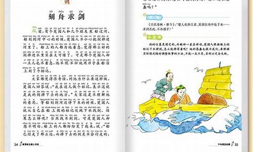 中国成语故事读后感_中国成语故事读后感300字