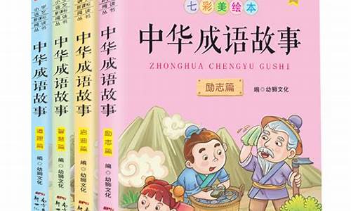 成语故事一年级50个字_成语故事一年级50个字左右