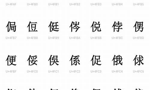 带生僻字成语大全_带生僻字成语大全集