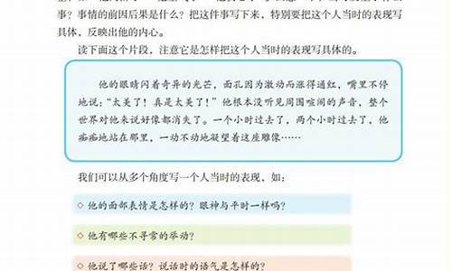 四年级下册五单元什么壁断崖四字成语_四字词语什么壁断崖