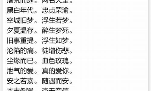 微信名字四字成语大全