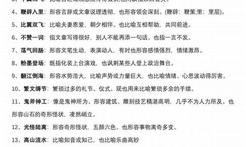 语文初中所有成语及意思_语文初中所有成语及意思解释