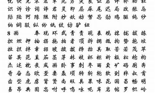 繁体字成语大全书法_繁体字成语大全书法作品