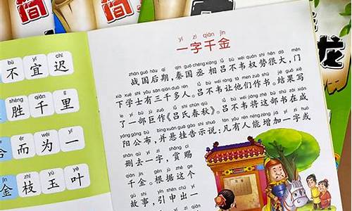 一二年级成语接龙大全一字千金简单_一二年级成语接龙大全集