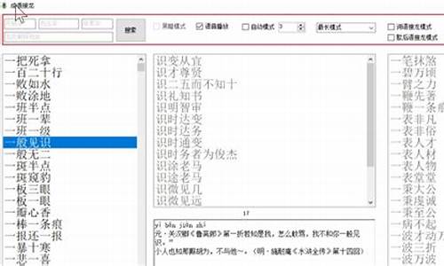 成语接龙快速查询_成语接龙快速查询工具