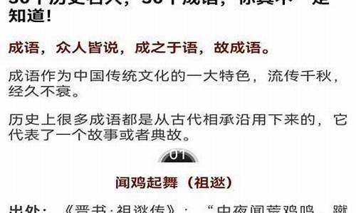 成语开书院怎么才能通关_成语开书院游戏答案