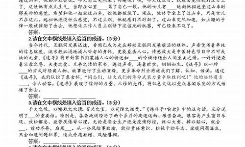 高考成语主观题题目及答案_高考成语主观题题目及答案解析