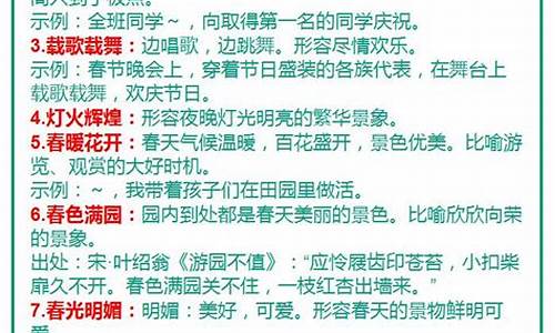 高考成语解释大全5000条_高考成语解释大全5000条图片