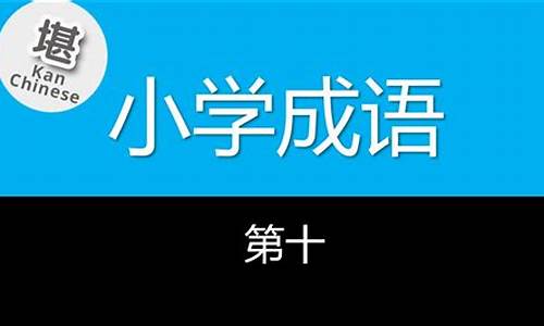 计算机成语_计算机成语是什么