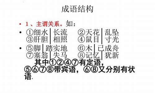 正确使用成语选择题_正确使用成语选择题及答案