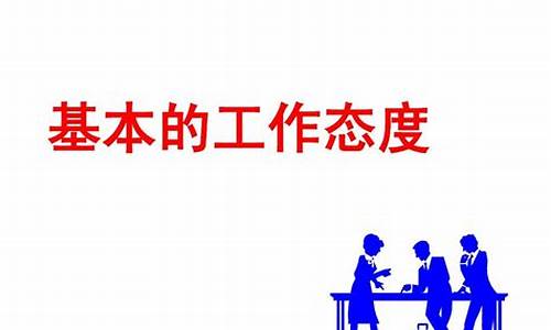 现代形容工作态度积极的成语_现代形容工作态度积极的成语有哪些