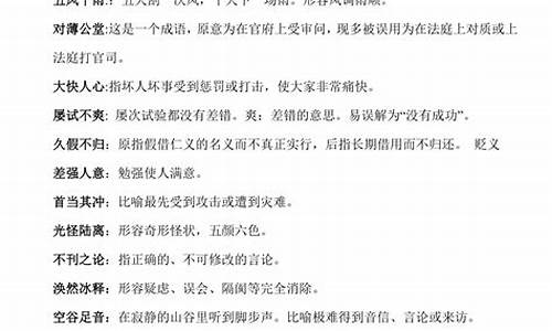 高中语文常考成语大全_高中语文常考成语大全及解释