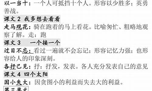 成语大全意思出处造句_成语大全意思出处造句二年级