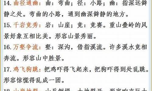 成语及其由来_成语由来的故事