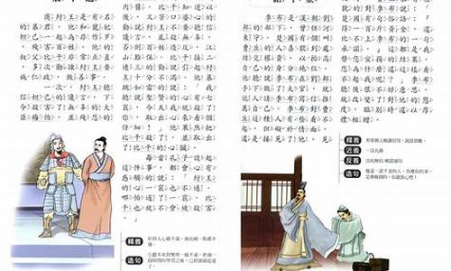 四字成语故事 神话故事_四字成语故事 神话故事有哪些