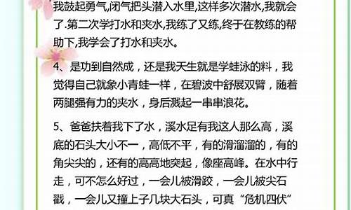 《成语故事》好句摘抄_《成语故事》好句摘抄大全