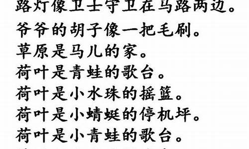 四字成语带有比喻句_四字成语带有比喻句两百个